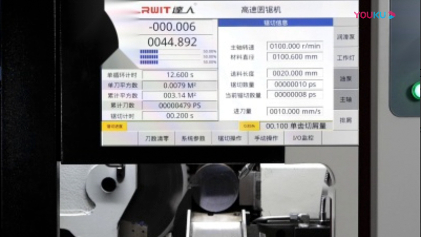 HGY-P200高速圓鋸機(jī)